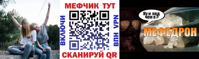 сайты даркнета наркотические препараты  Байкальск  МЕФ кристаллы 