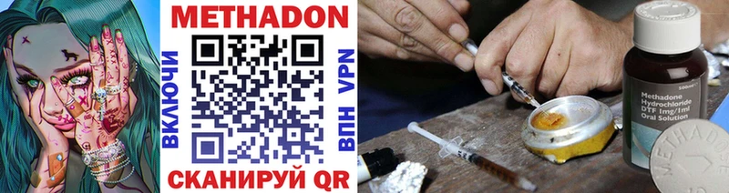 МЕТАДОН methadone MEGA маркетплейс Байкальск купить закладку