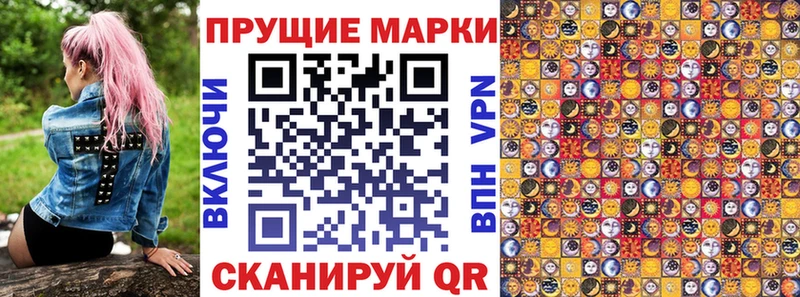 Марки 25I-NBOMe 1,8мг как найти наркотики Байкальск
