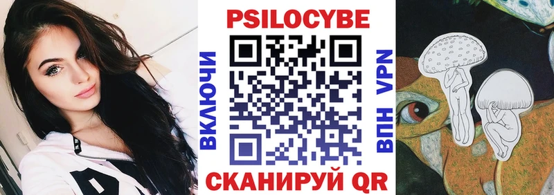 Галлюциногенные грибы Cubensis  Байкальск 
